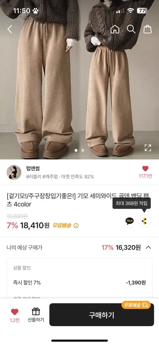 베이지 와이드 팬츠