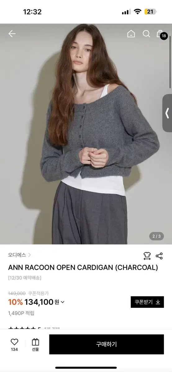 ODS ANN RACOON OPEN CARDIGAN (CHARCOAL 새