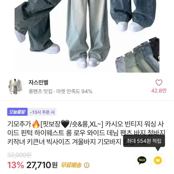 진청 와이드 청바지