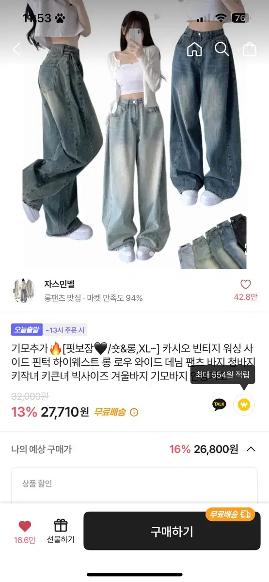 진청 와이드 청바지