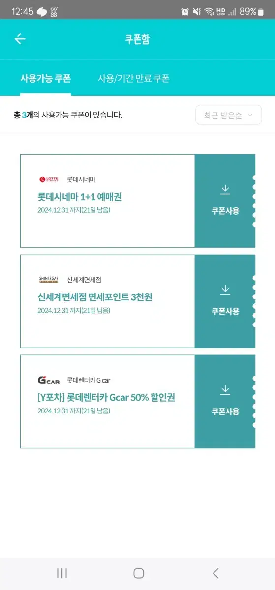 gcar 그린카 50퍼할인