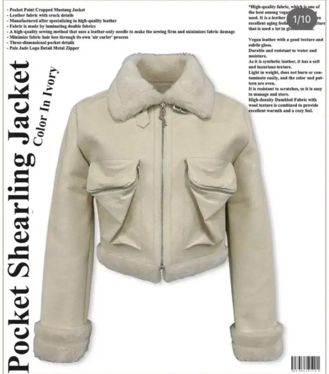 페일제이드 크롭 무스탕 아이보리 pocket shearling jacke