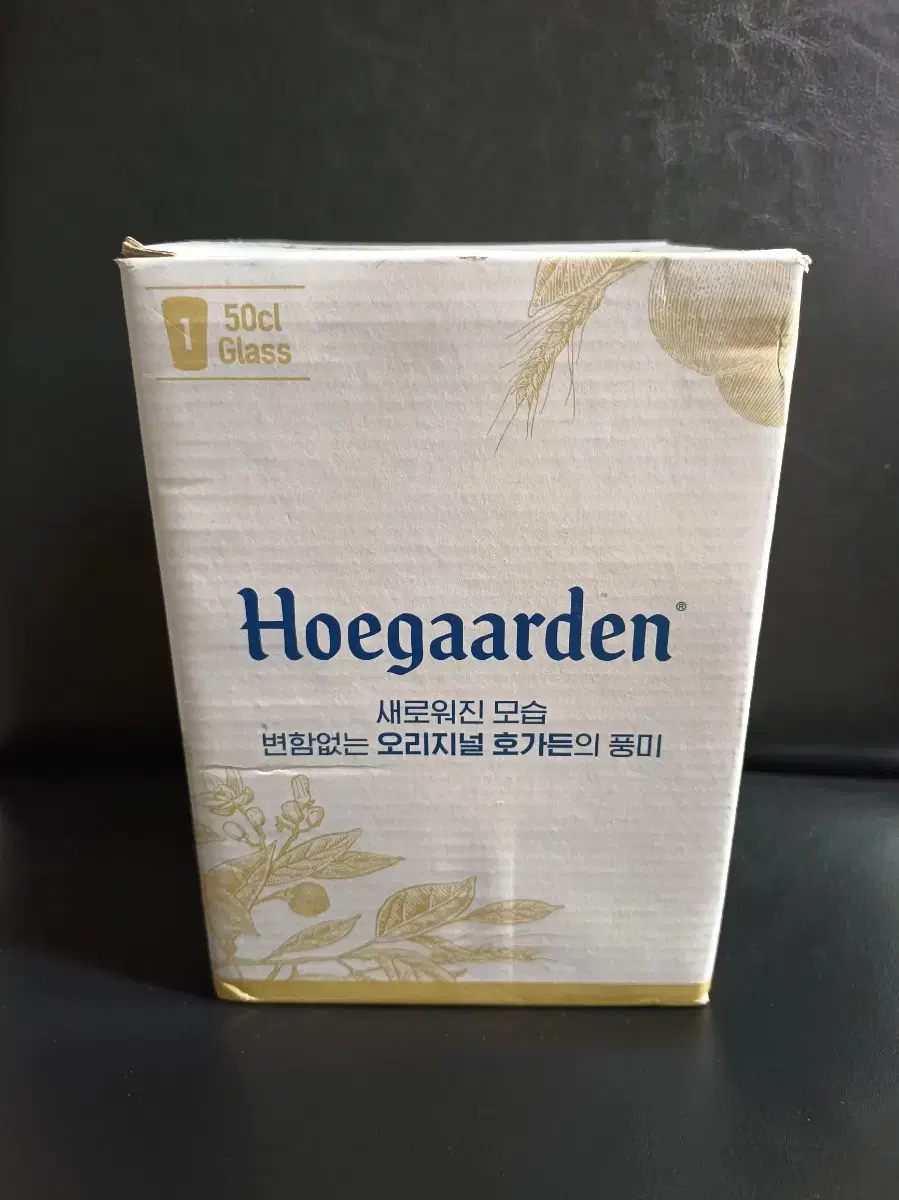 호가든 맥주잔 대형잔 50cl 유리컵 새상품