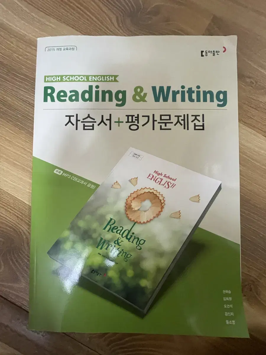 동아출판 영어 독해와 작문 Reading&Writing 자습서&평가문제집