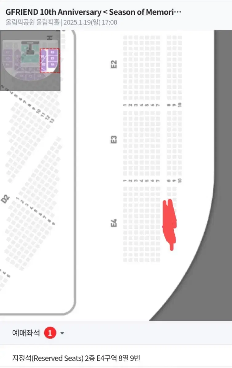 여자친구 콘서트 양도