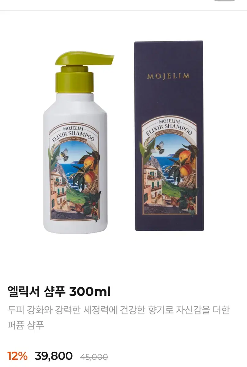 모제림 샴푸 탈모케어