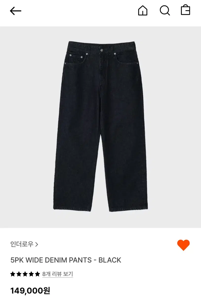 인더로우 5pk wide denim pants 1