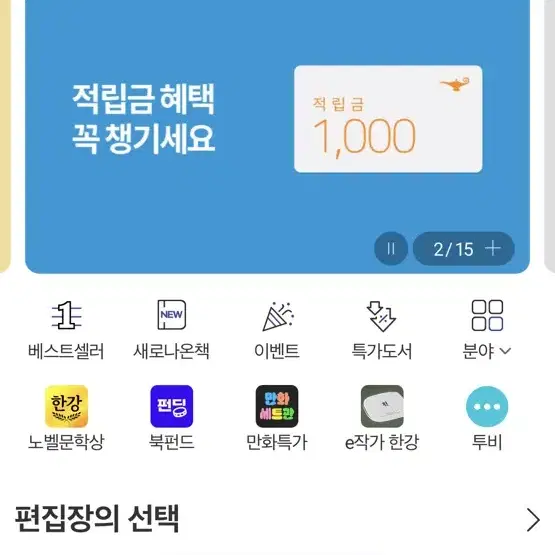 알라딘 교보문고 책 85프로 대리구매해드립니다