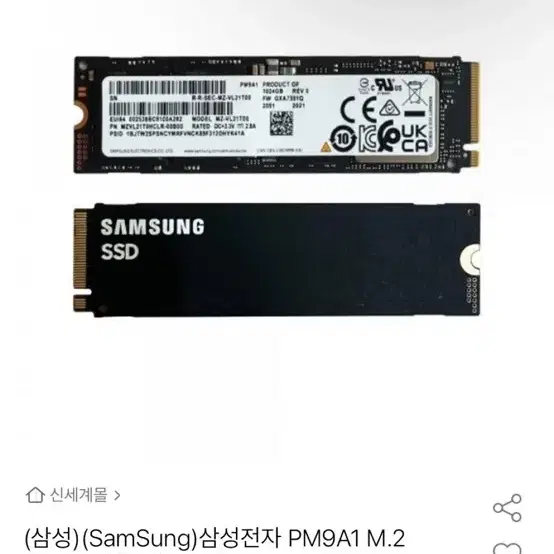 삼성전자 PM9A1 M.2 NVMe 512GB 새상품