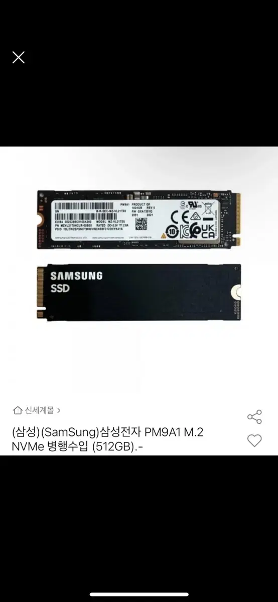 삼성전자 PM9A1 M.2 NVMe 512GB 새상품