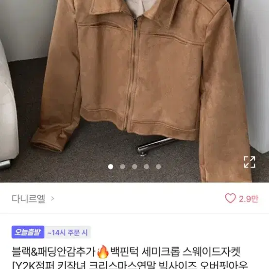 에이블리 스웨에드자켓