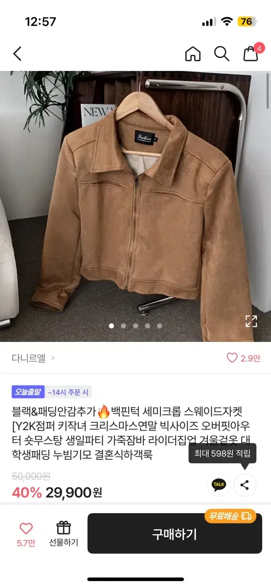 에이블리 스웨에드자켓