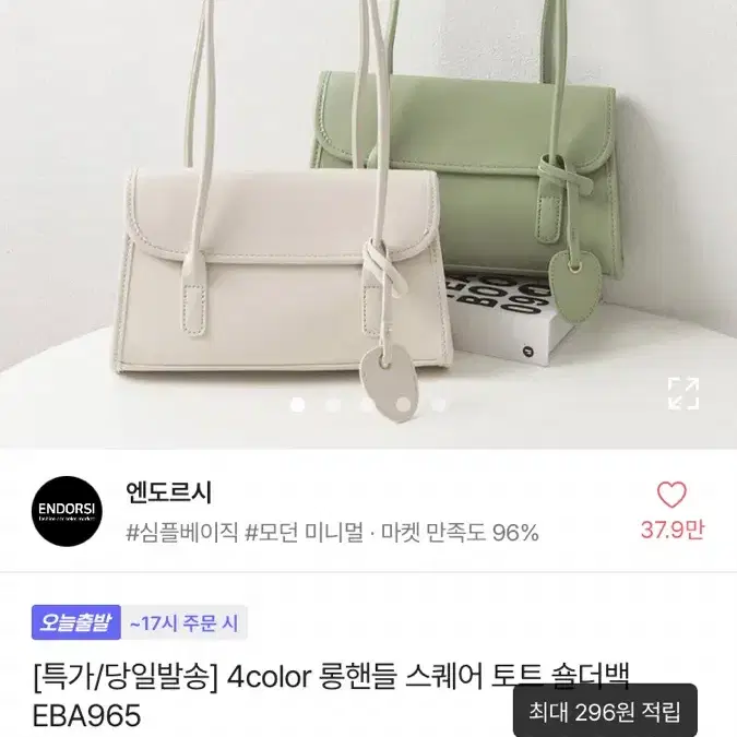 에이블리 가방 판매