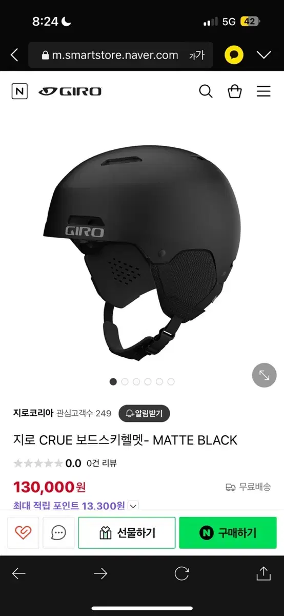 지로헬멧 matte balck 네오등급