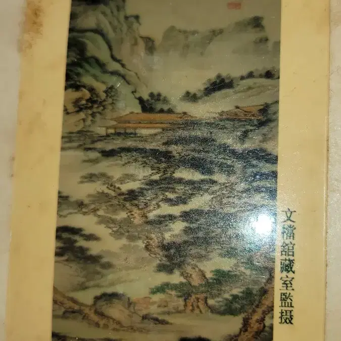 옛날돈 J81 중국동전 중국돈 중국그림 고전주화 고전지폐 골동품 고서화