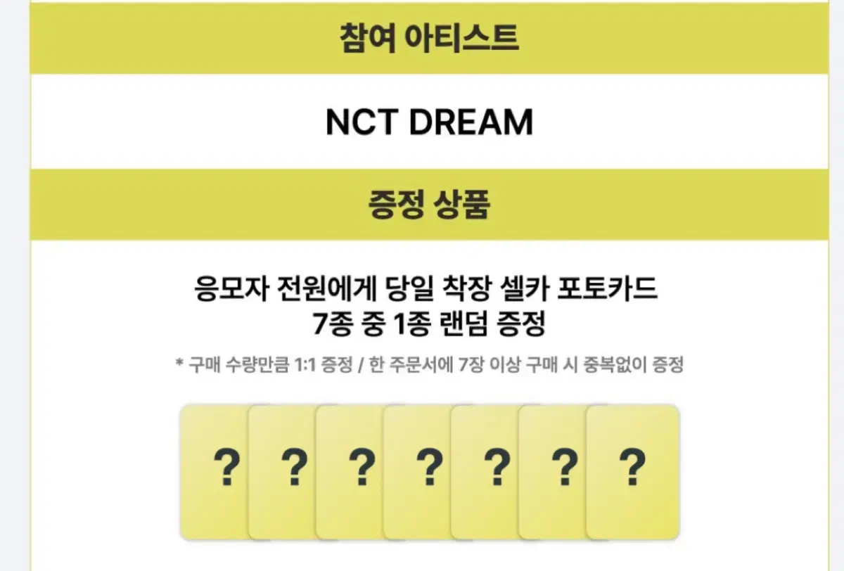 (Unsealed/fee included) nct Dream Dreamy album + unreleased photocard buncheol!