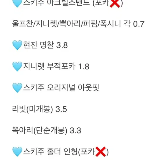 스트레이키즈 스키주 매직스쿨 부산팝업 엠디