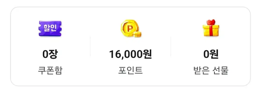 배민 16000포인트 팝니다