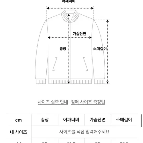 엘무드 봄버 자켓 44사이즈