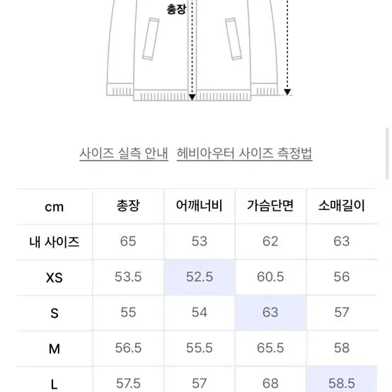 무신사스탠다드우먼 글로시 숏패딩 (라이트그레이) M