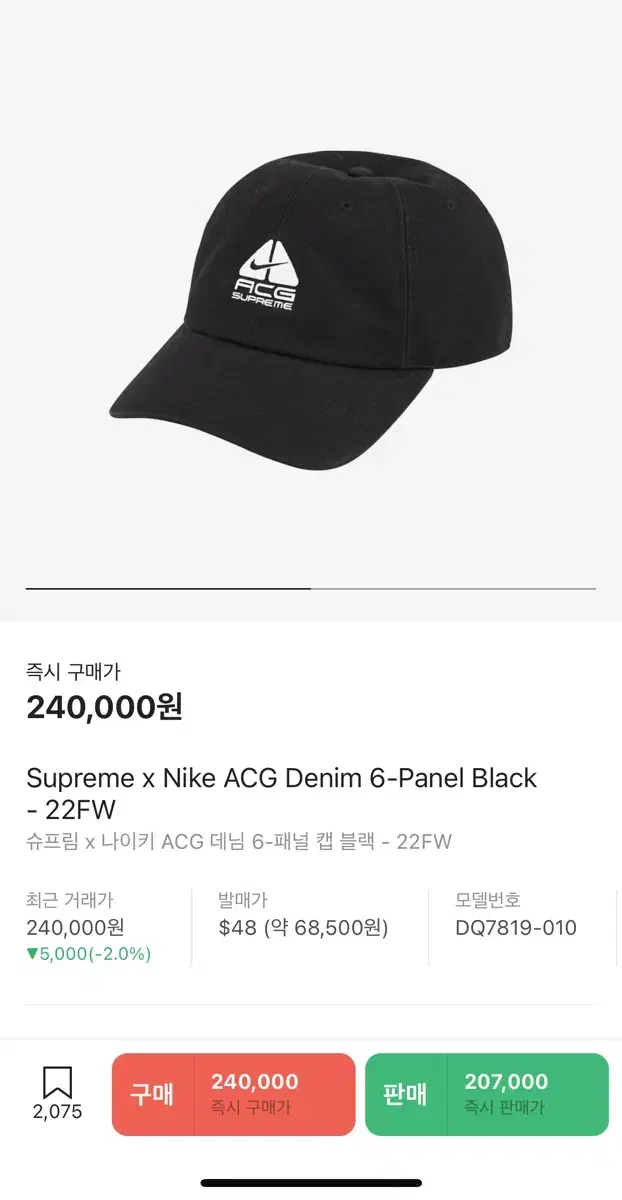 나이키 ACG 슈프림 패널캡 모자