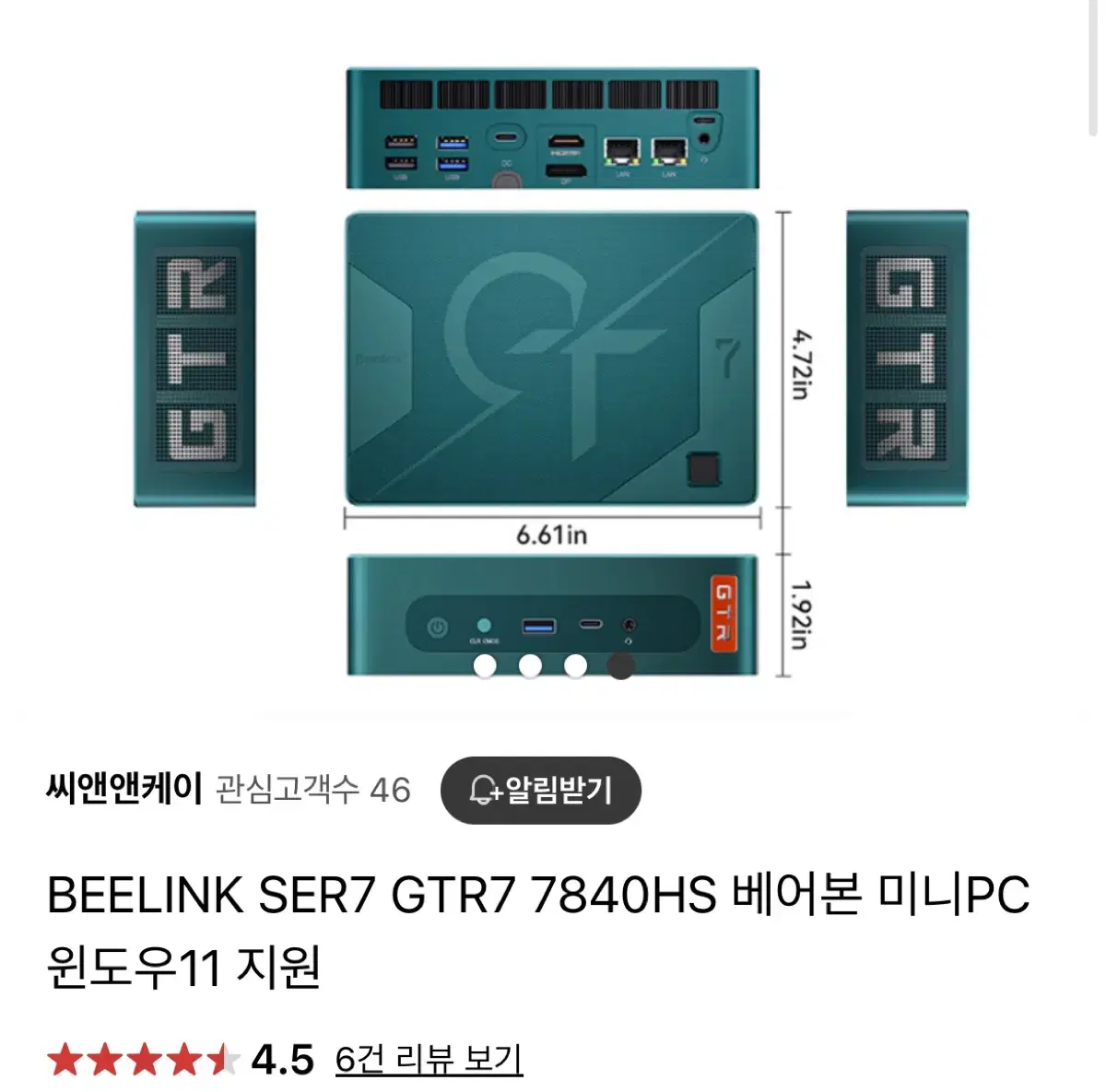 aBEELINK SER7 GTR7 7840HS 베어본 미니PC 윈도우11