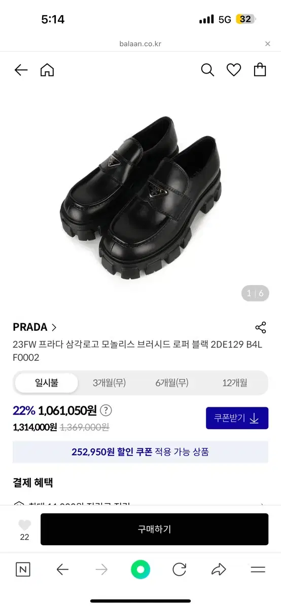 프라다 24FW 로퍼 265사이즈