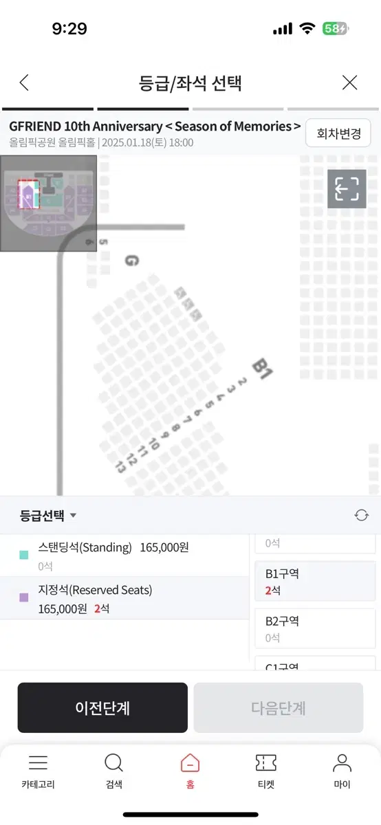 여자친구 콘서트 티켓