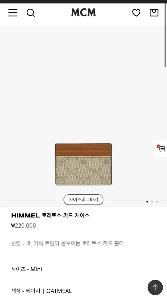 MCM HIMMEL 로레토스 카드 케이스