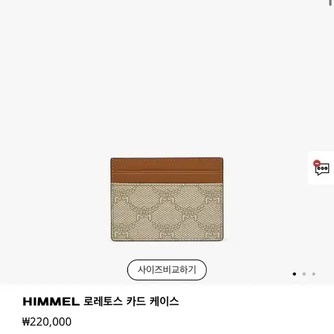 MCM HIMMEL 로레토스 여성 카드 지갑 케이스