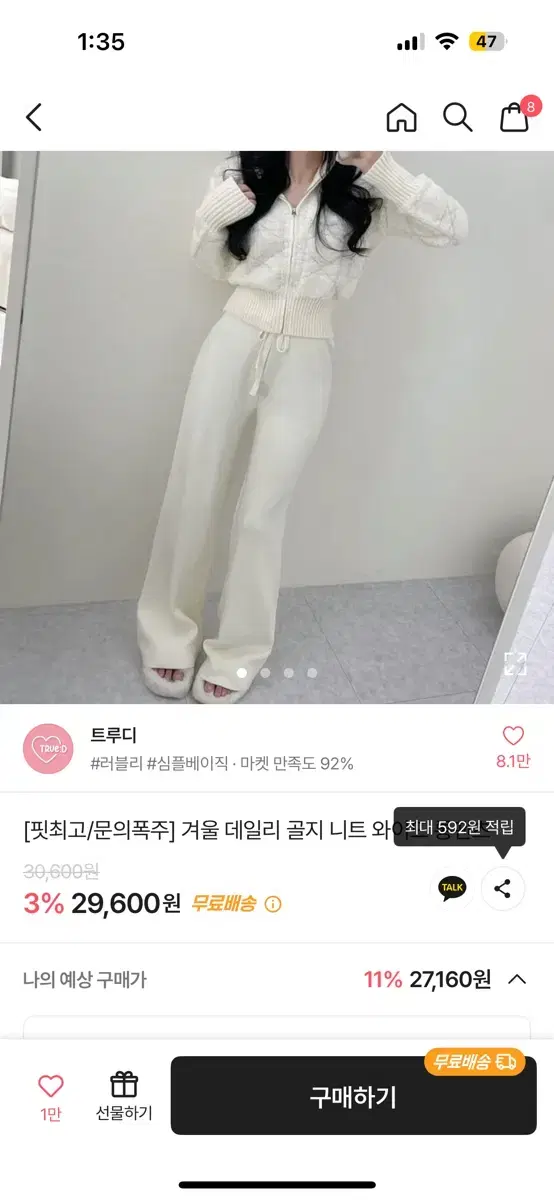 에이블리 트루디 겨울 데일리 골지 니트 와이드 롱팬츠