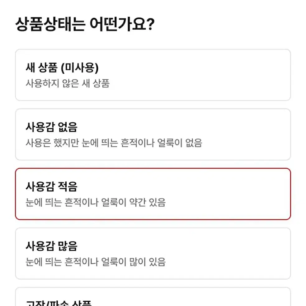 스파이더 패딩 105 키180