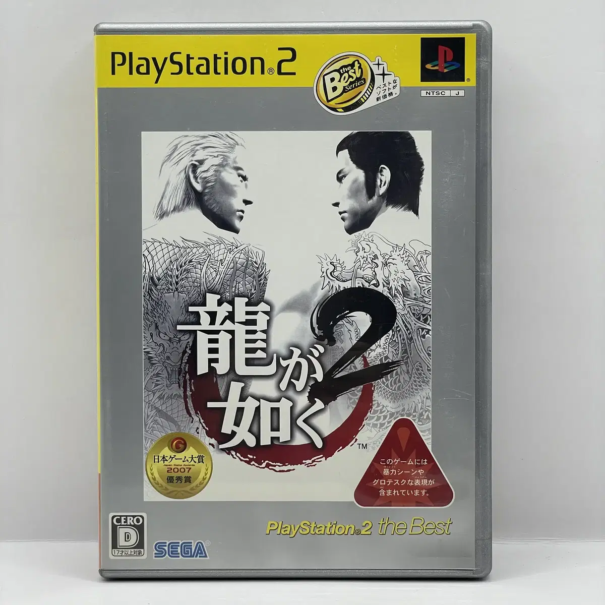 [일판] PS2 용과같이 2 (360)