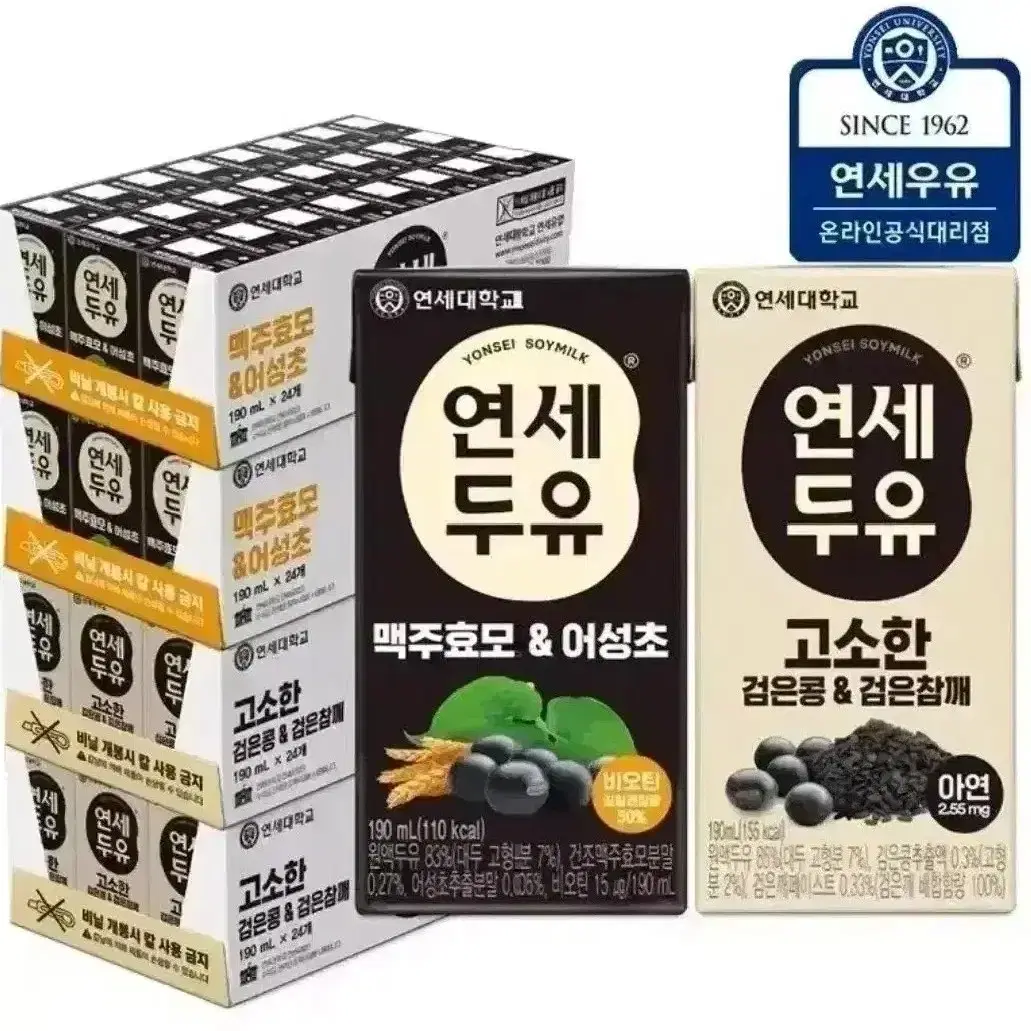 연세두유 190ml 96개 (맥주효모&어성초48 + 검은콩참깨48)