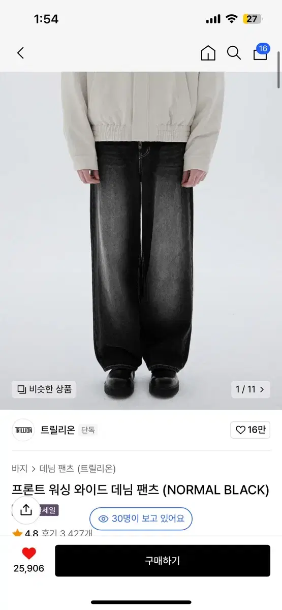 [XL] 트릴리온 워싱 와이드 데님팬츠