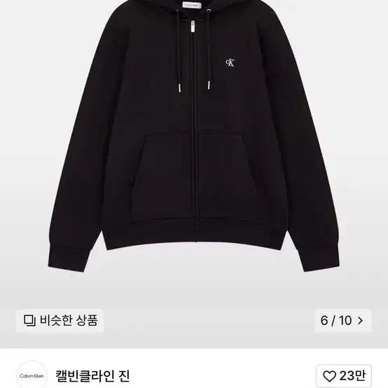 켈빈 켈빈클라인 후드집업