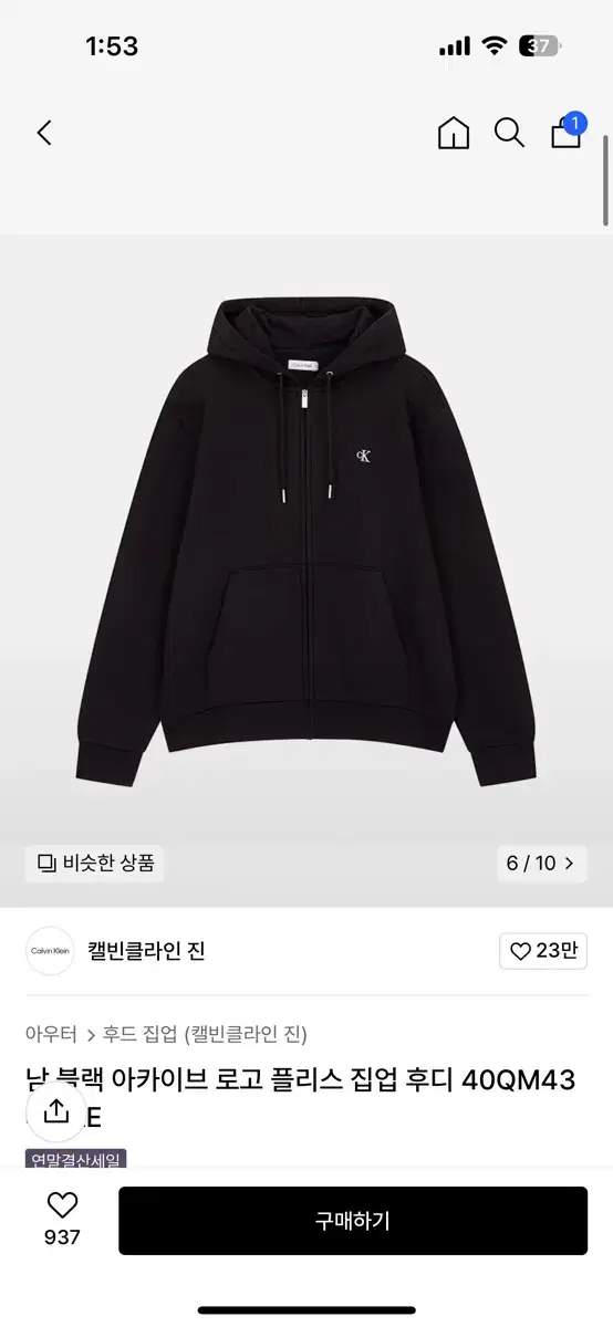 켈빈 켈빈클라인 후드집업