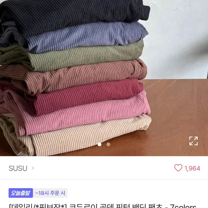 susu 코듀로이 골덴 핀턱 밴딩 팬츠 ㅡ베이지