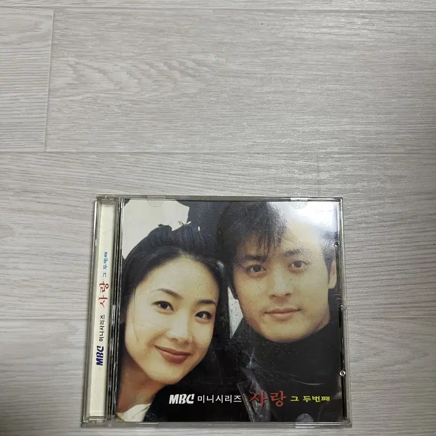 MBC 드라마 사랑 그 두번째 앨범 CD