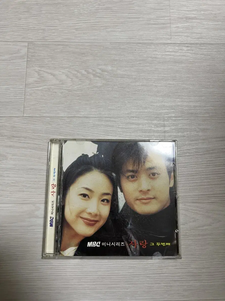 MBC 드라마 사랑 그 두번째 앨범 CD