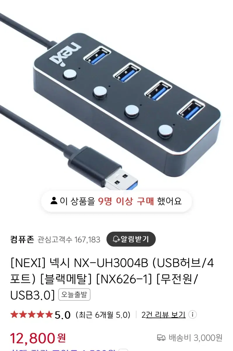 넥시 usb 4포트 멀티허브 (3개남음)