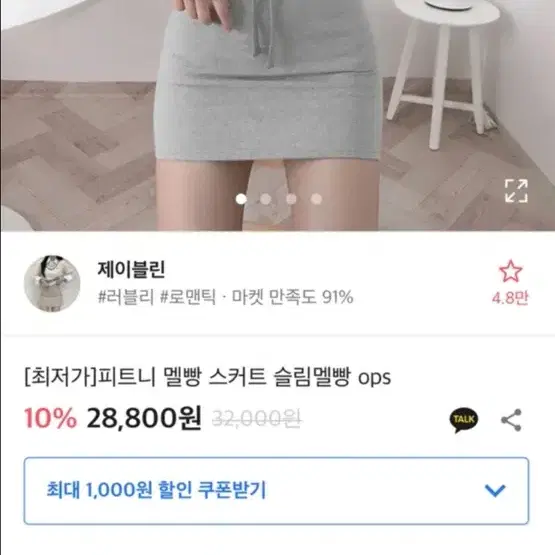 에이블리 치마