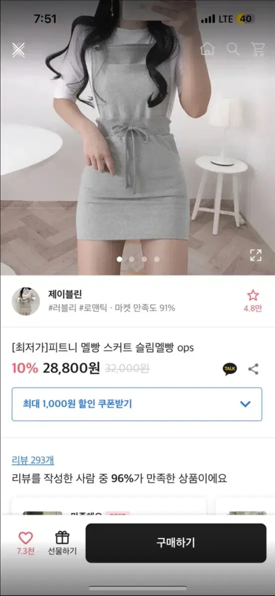 에이블리 치마