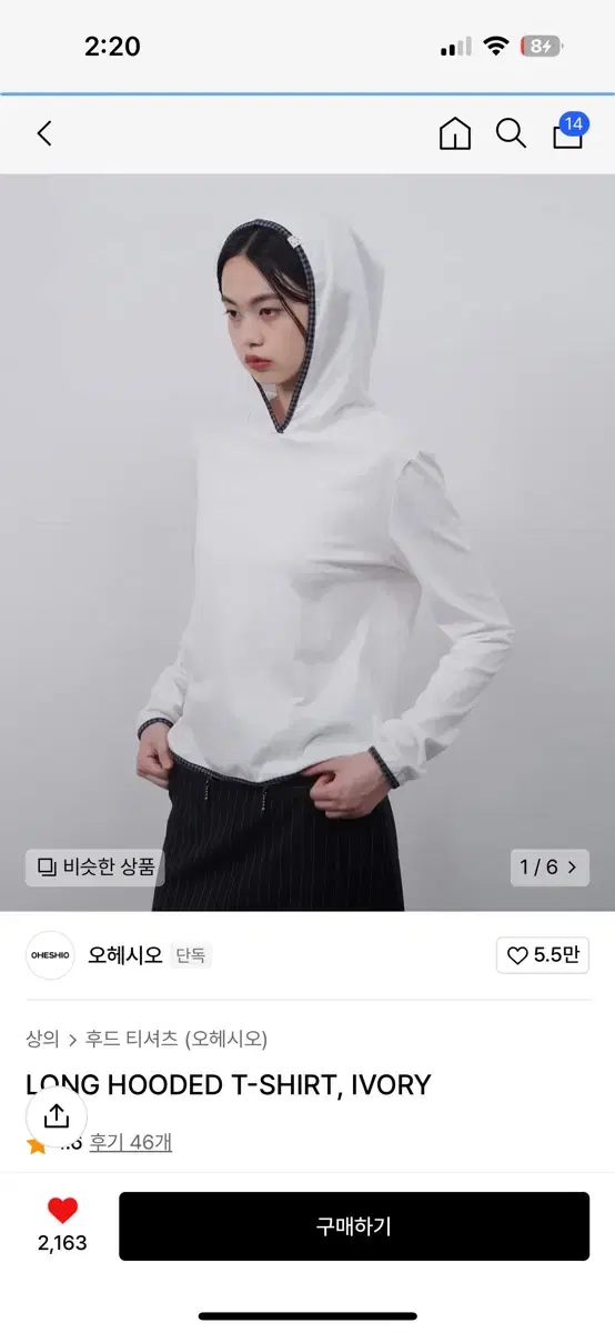 오헤시오 롱 후드 티셔츠 아이보리