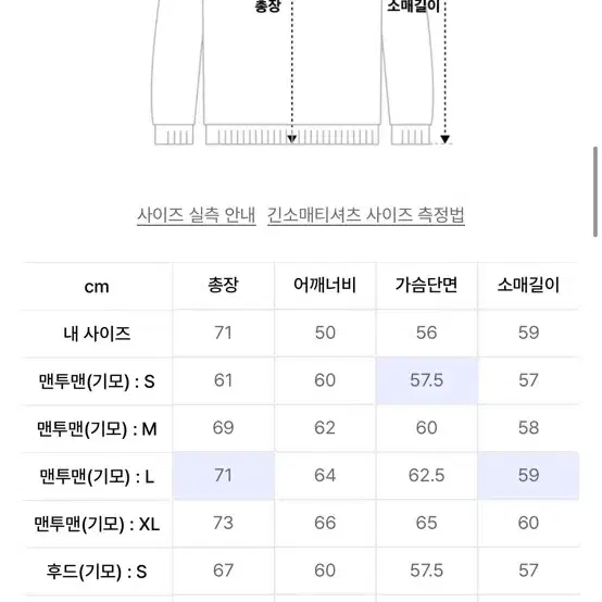 그루브라임 맨투맨 s