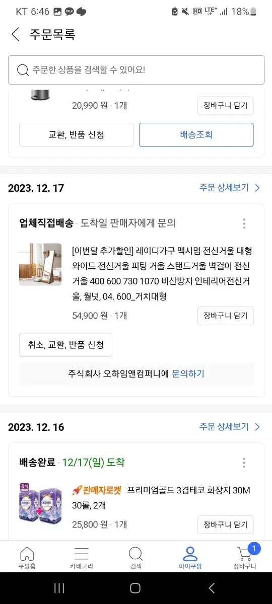 와이드 전신 거울 600 거치대형