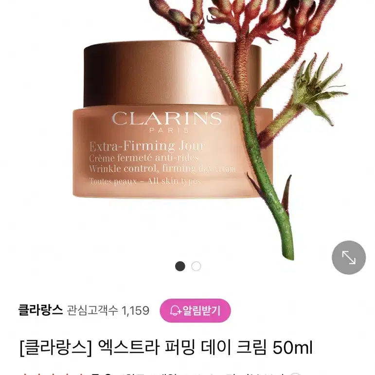 (새상품)클라랑스 엑스트라 퍼밍 데이 크림 15ml