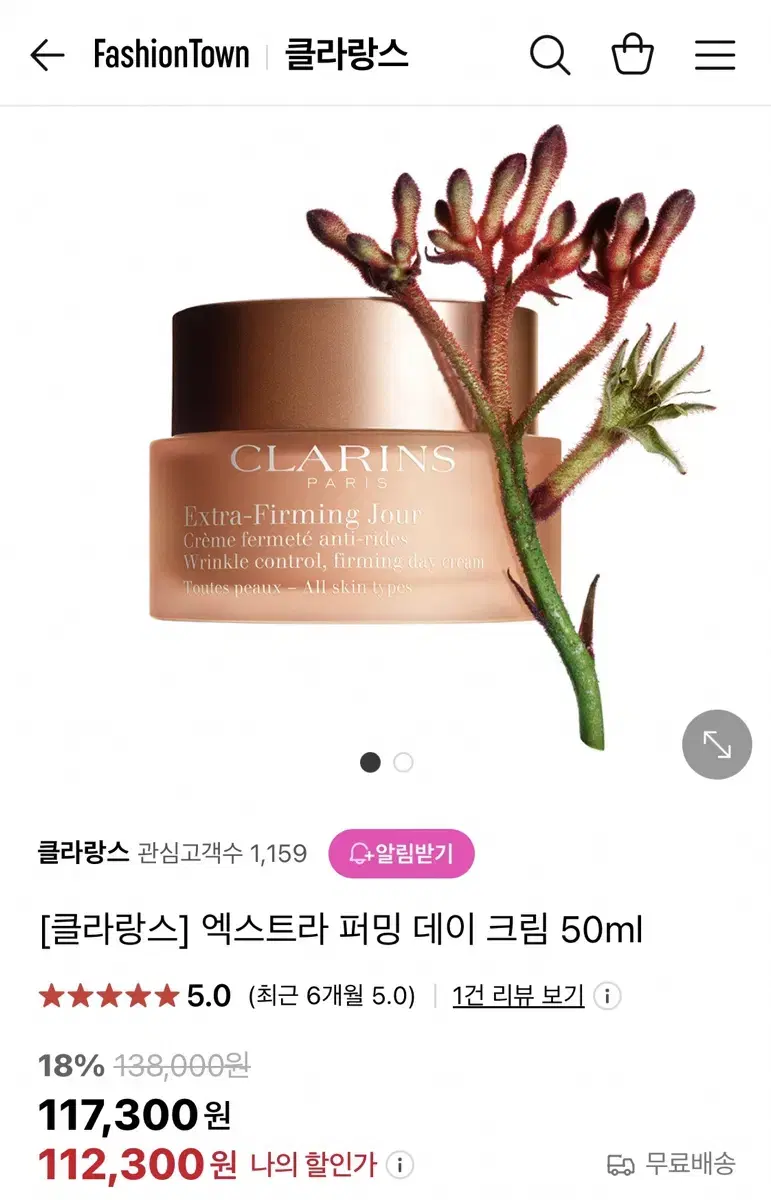 (새상품)클라랑스 엑스트라 퍼밍 데이 크림 15ml