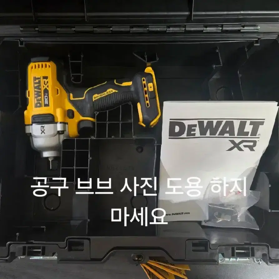 디월트20v dcf892n 충전임팩 미드토크렌치  dcf922윗단계