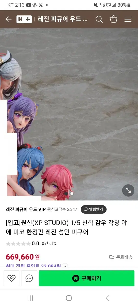 원신xp 개봉양품